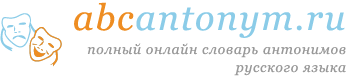 ABCAntonym.ru